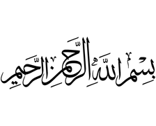 طرح بسم الله